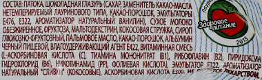 DiYes Гематоген Кокосовый с фруктозой 35г &mdash; 65fit