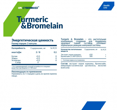 #Cybermass Turmeric&amp;Bromelain 90cap — 65fit