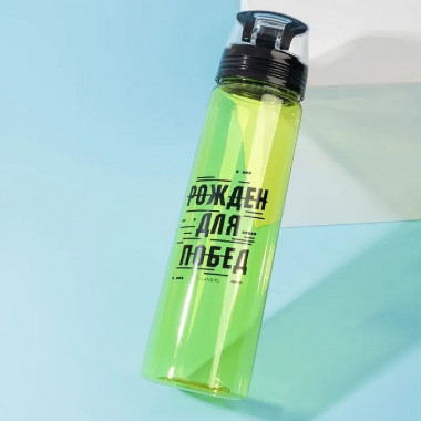 Бутылка для воды &quot;Рожден для побед&quot;, 900 мл   7451280 — 65fit
