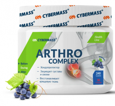 Cybermass Arthro Complex 240гр Виноград — 65fit