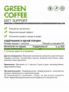 NATURALSUPP Green Coffee 400 mg 60 caps фото 2 — 65fit