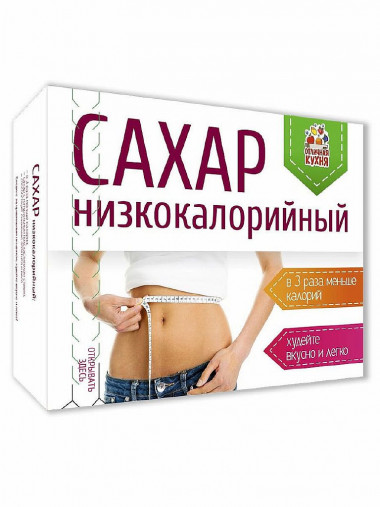 Сахар низкокалорийный 300гр рафинад ОК — 65fit