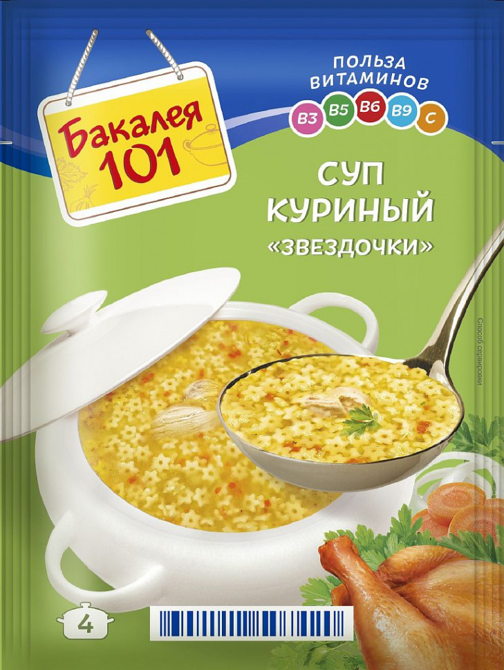 Суп Бакалея 101 Куриный со звездочками 60г/25 уп в ш/б (ТУ-2020) фото 1 — 65fit