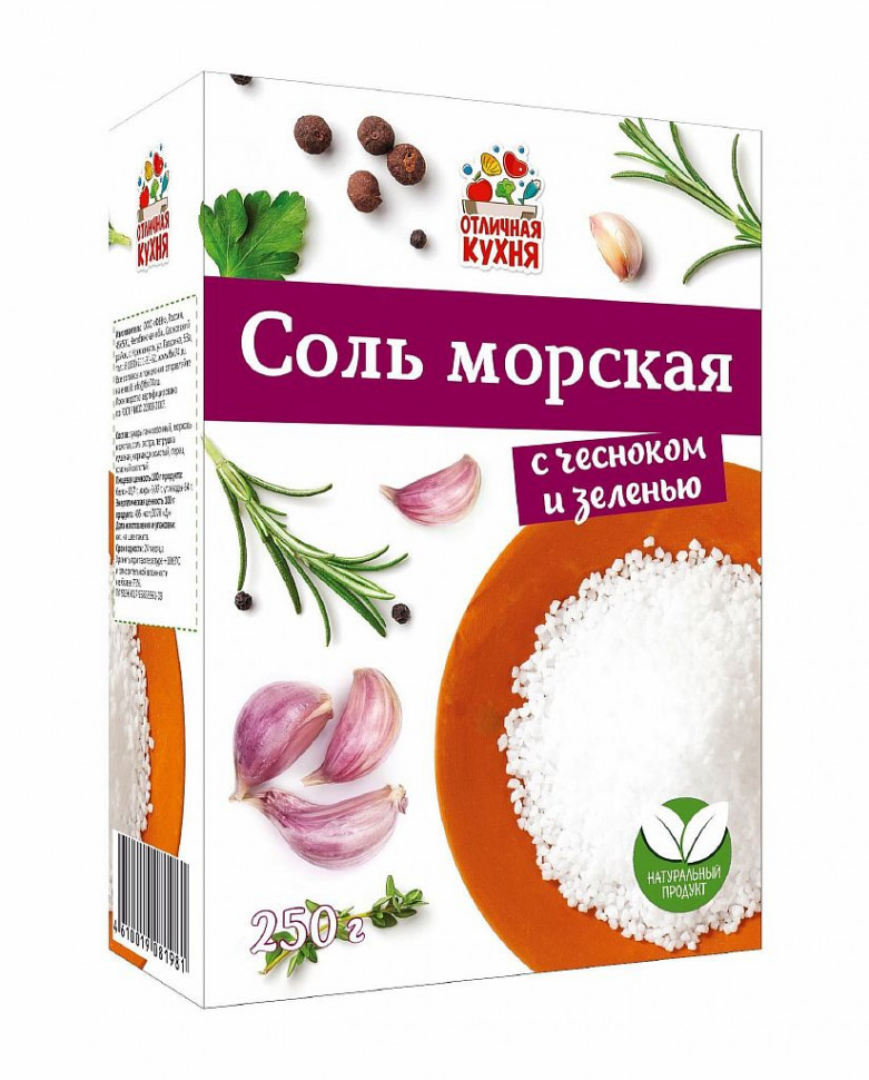 ОТЛИЧНАЯ КУХНЯ Соль морская с чесноком и зеленью 250г фото 1 — 65fit