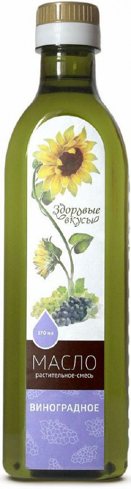 Масло растительное смесь виноградная косточка 370мл, Здоровые вкусы фото 1 &mdash; 65fit
