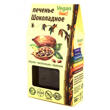 VEGAN FOOD Печенье &quot;Шоколадное&quot; 100г — 65fit