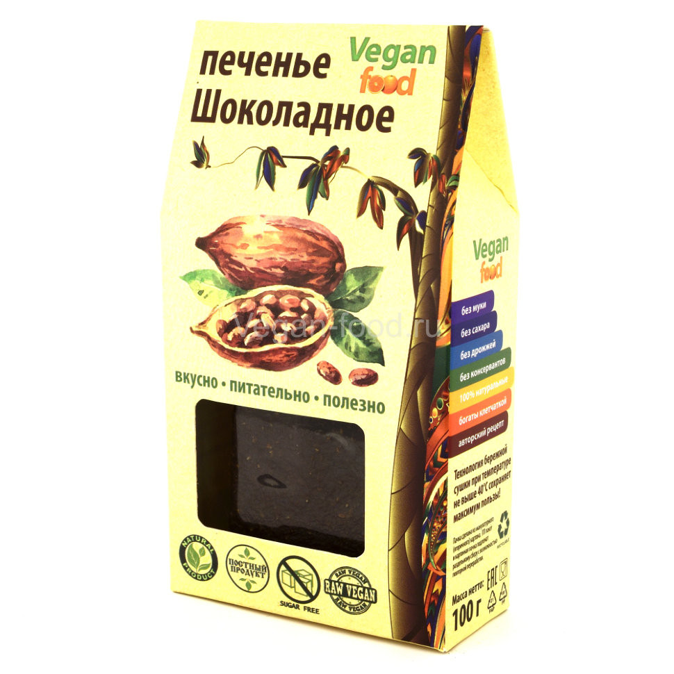 VEGAN FOOD Печенье "Шоколадное" 100г фото 1 — 65fit
