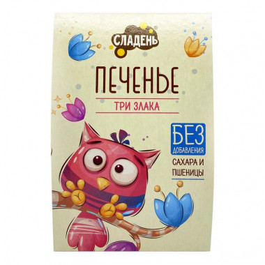 СЛАДЕНЬ Печенье Три Злака 150г — 65fit