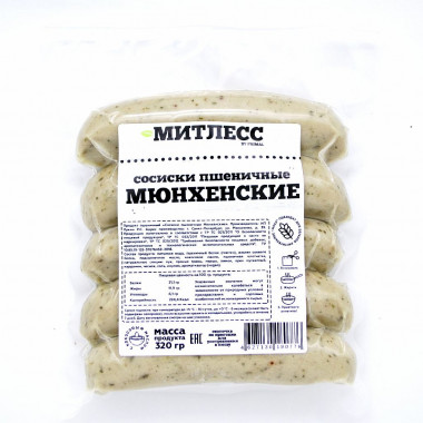 МИТЛЕСС Сосиски пшеничные &quot;Мюнхенские&quot; 320г — 65fit