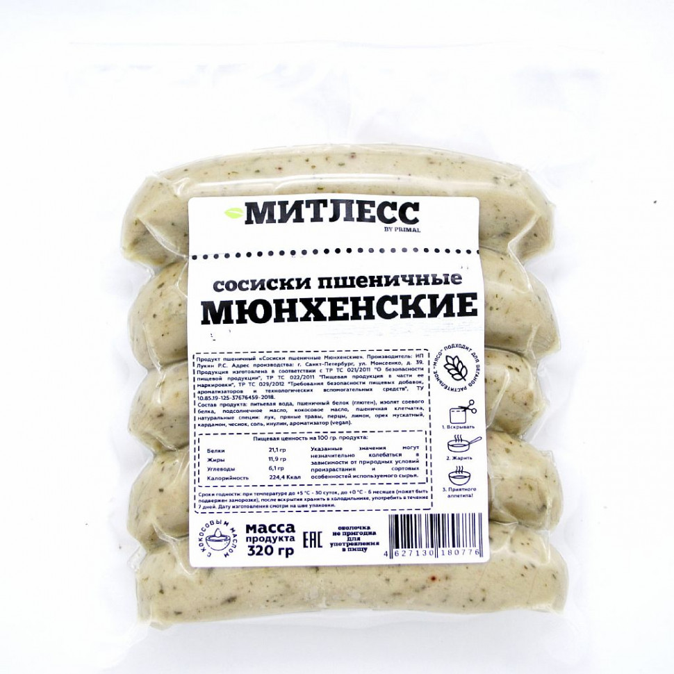 МИТЛЕСС Сосиски пшеничные "Мюнхенские" 320г фото 1 — 65fit