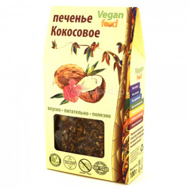 VEGAN FOOD Печенье &quot;Кокосовое&quot; 100г — 65fit