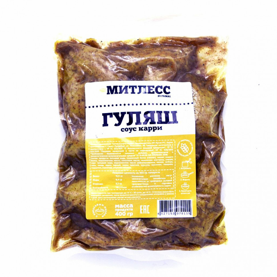 МИТЛЕСС Гуляш в соусе карри 400г фото 1 — 65fit