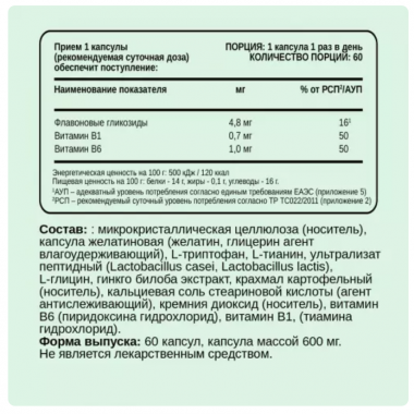 CHIKALAB Комплексная пищевая добавка &quot;СмартУМ&quot; 60 капсул — 65fit