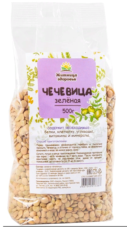 ЖИТНИЦА ЗДОРОВЬЯ Чечевица зеленая для проращивания 500г фото 1 — 65fit