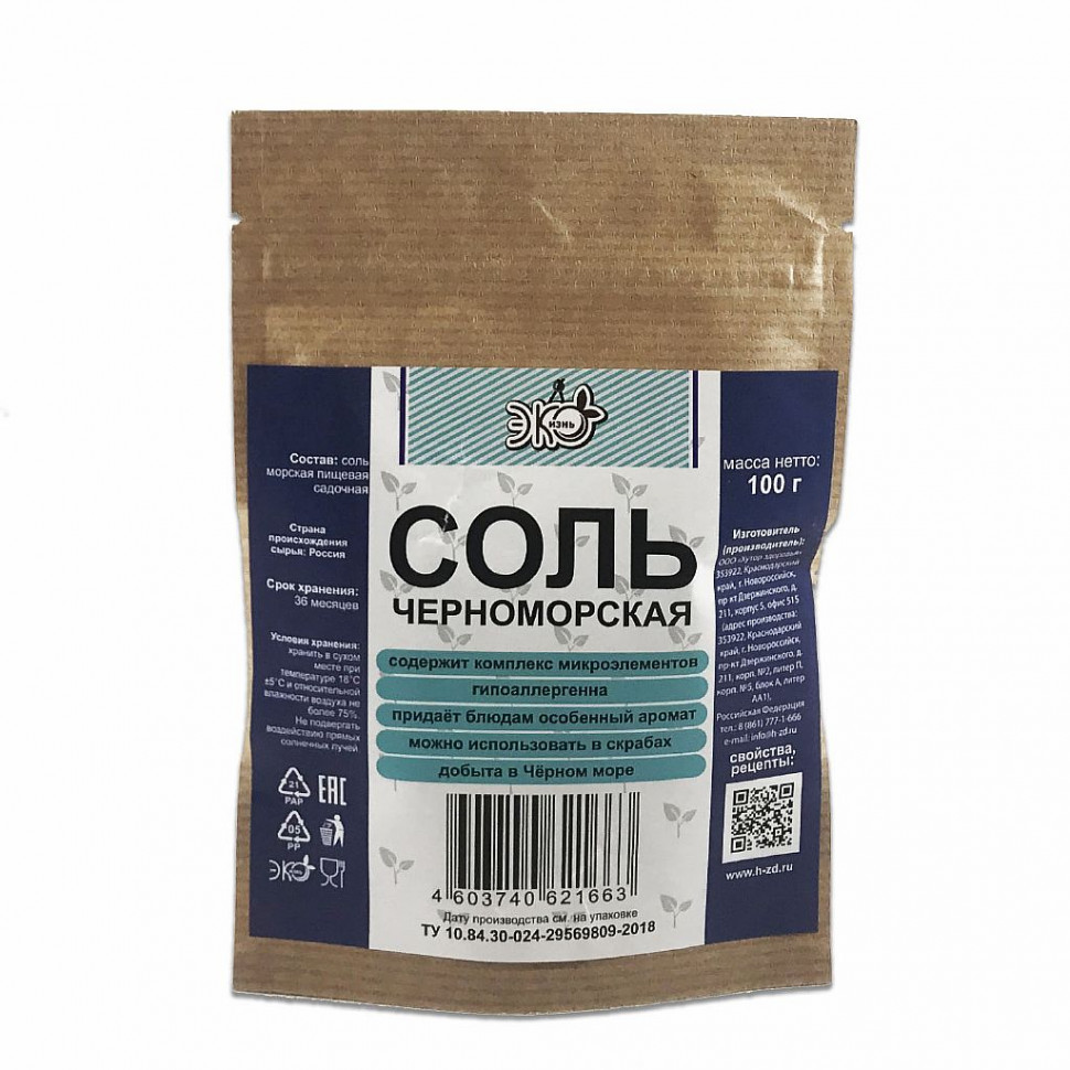 ЭКО-ЖИЗНЬ Соль Черноморская крафт 100г фото 1 — 65fit