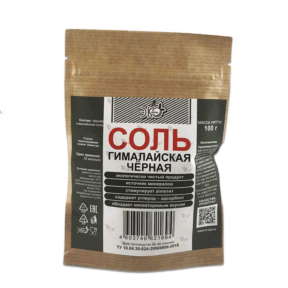 ЭКО-ЖИЗНЬ Соль гималайская Черная крафт 100г фото 1 — 65fit