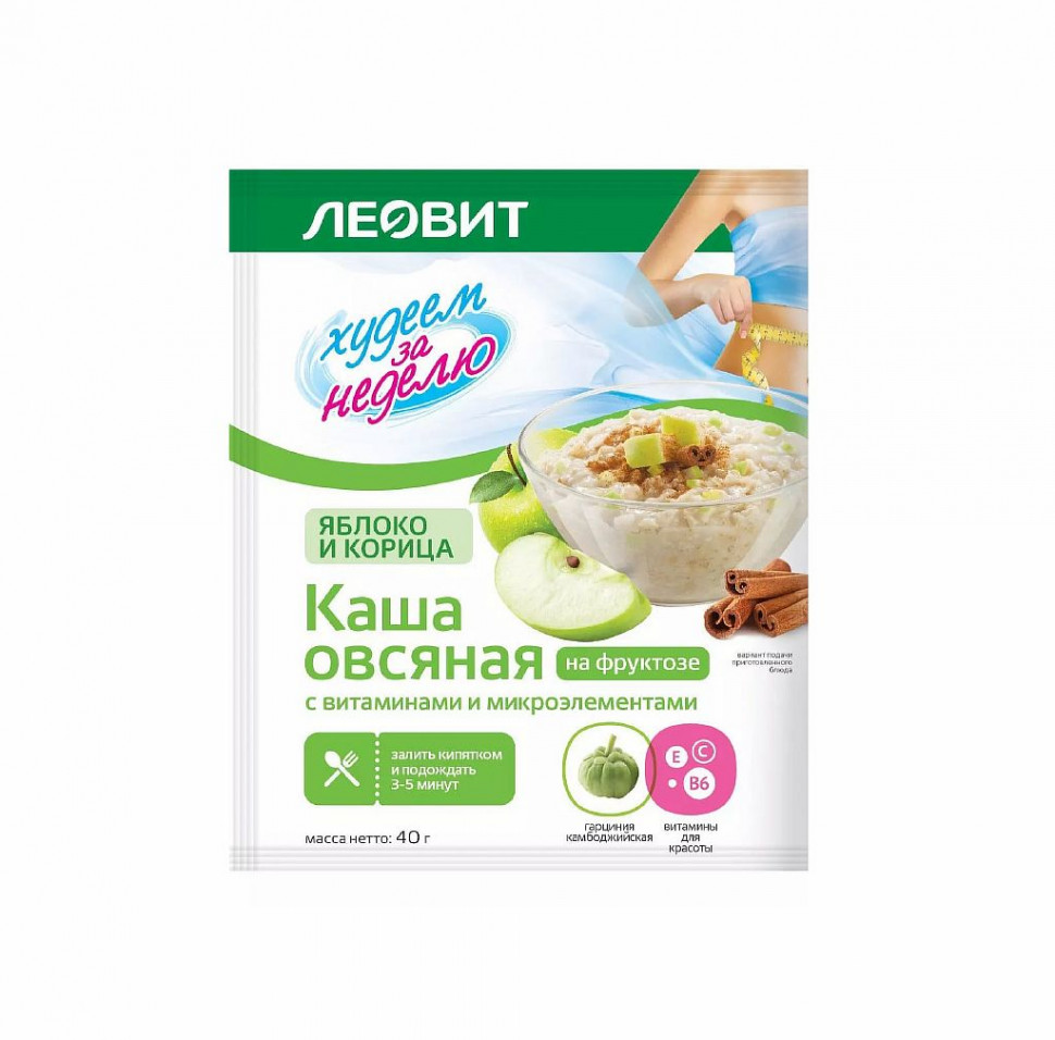 ХУДЕЕМ ЗА НЕДЕЛЮ Каша овсяная «Яблоко корица» с витаминами и микроэлементами 40г фото 1 — 65fit