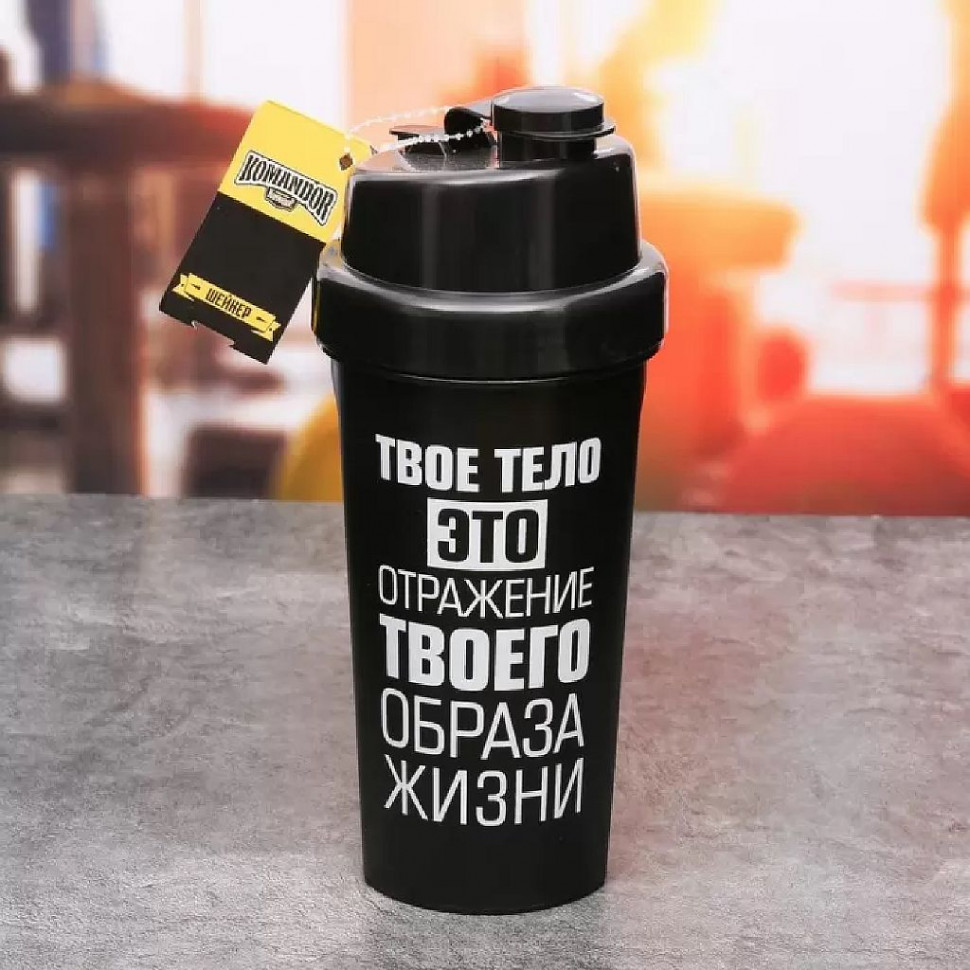 Шейкер "Твоё тело" 700мл фото 1 — 65fit