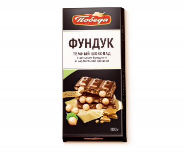 Победа вкуса Шоколад Темный с цельным фундуком 90г &mdash; 65fit
