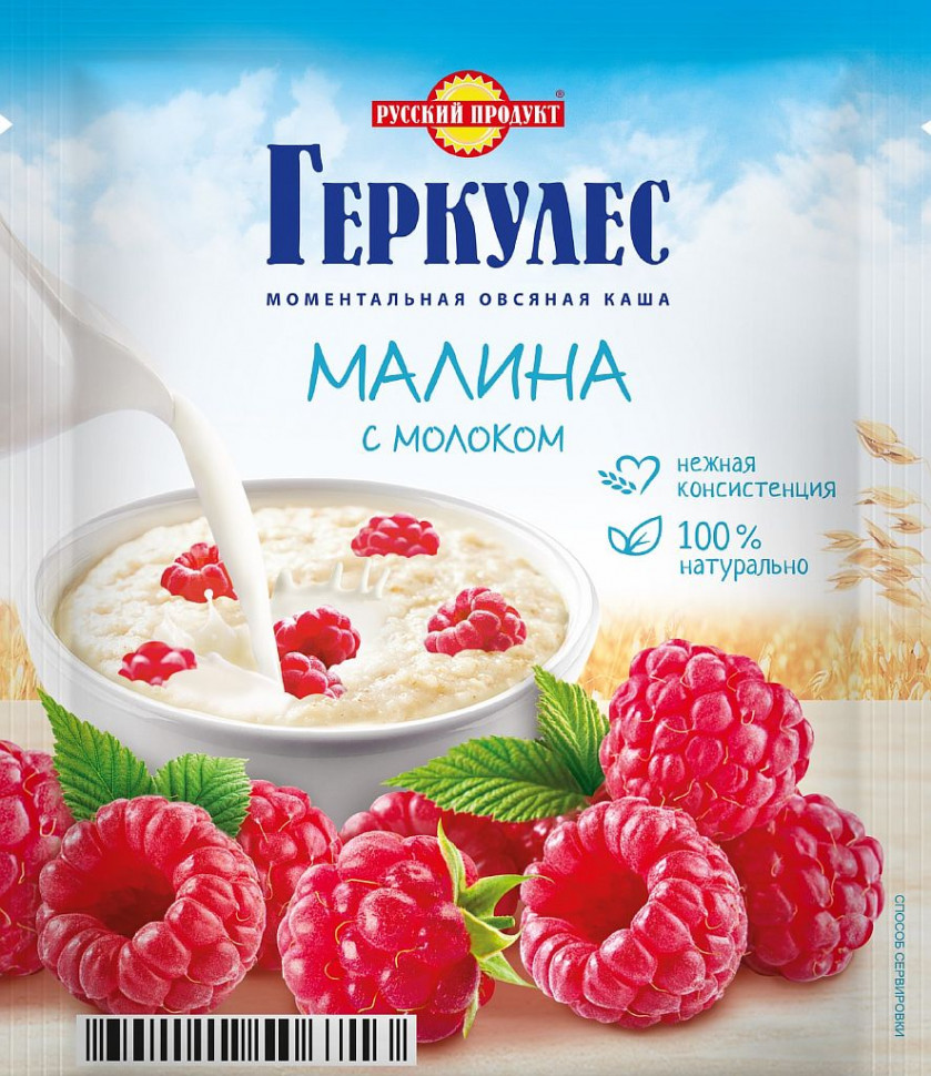 Овсяная каша момент Геркулес с малиной (и молоком) 35 г/30 уп в ш/б (ТУ-2019) фото 1 — 65fit