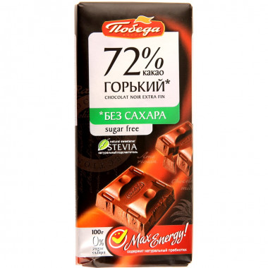 Pobeda Шоколад Темный без сахара 57% какао Чаржед 100г — 65fit
