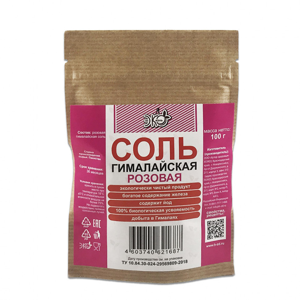 ЭКО-ЖИЗНЬ Соль гималайская Розовая крафт 100г фото 1 — 65fit