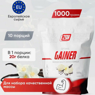 #2SN Gainer 1000g Ваниль — 65fit