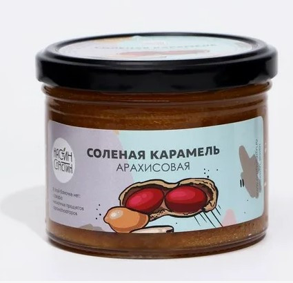 Настин Сластин Арахисовая соленая карамель сгущенка 230гр/12 фото 1 — 65fit