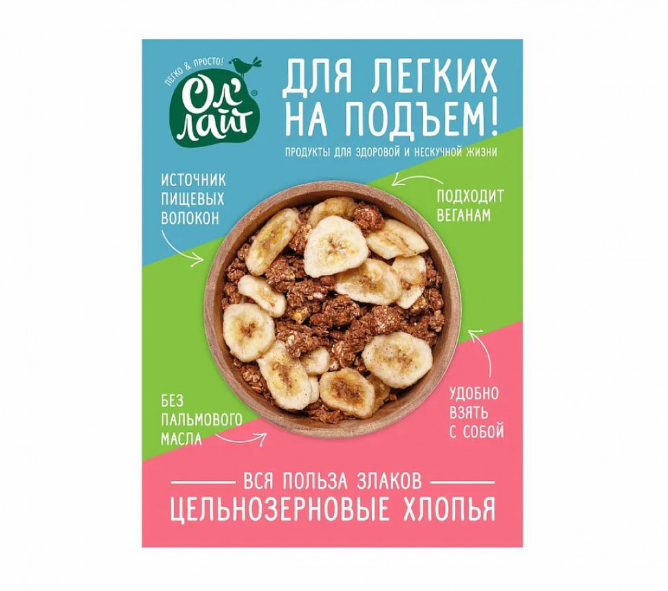 Ол'Лайт® Порционная гранола (мюсли) шоколадная с попкорноми бананом  40г фото 1 — 65fit