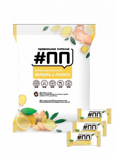 ПП Мармелад формовой Имбирь-лимон (эритрит) 200г — 65fit