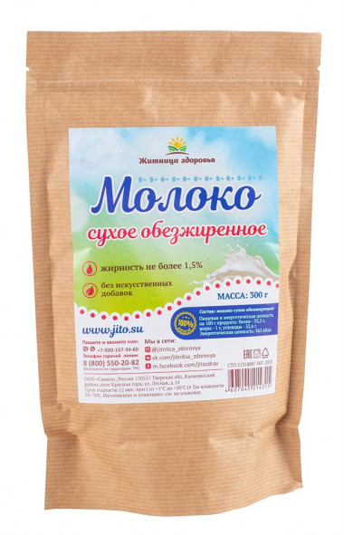 ЖИТНИЦА ЗДОРОВЬЯ Молоко сухое обезжиренное 300г — 65fit