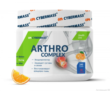 #Cybermass Arthro Complex 240гр Апельсин — 65fit