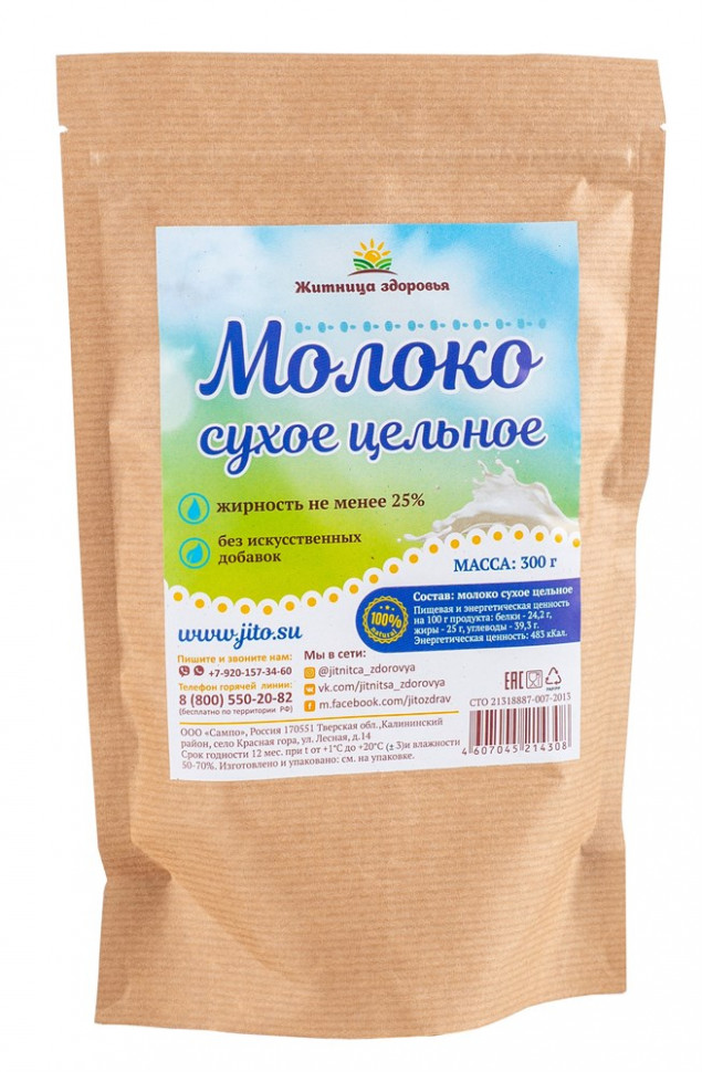 ЖИТНИЦА ЗДОРОВЬЯ Молоко сухое цельное 300г фото 1 — 65fit