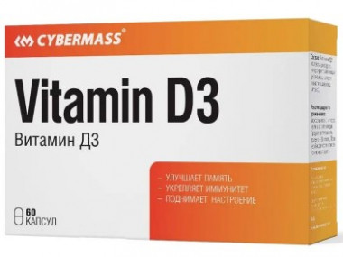 Cybermass Vitamin D3 60caps — 65fit