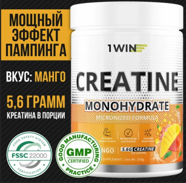 1WIN Креатин моногидрат, Манго, Банка 200 гр. 30 порций. спп — 65fit