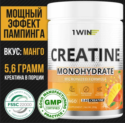1WIN Креатин моногидрат, Манго, Банка 200 гр. 30 порций. бад фото 1 — 65fit