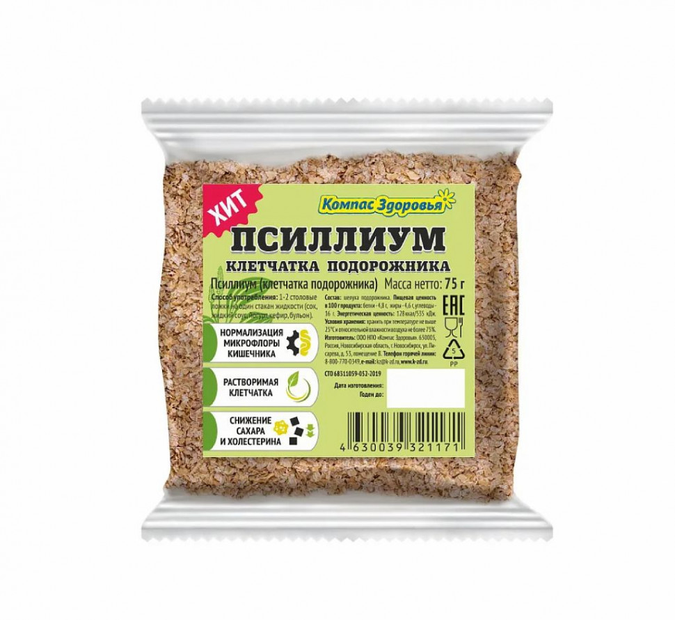 КОМПАС ЗДОРОВЬЯ Псиллиум 75г фото 1 — 65fit