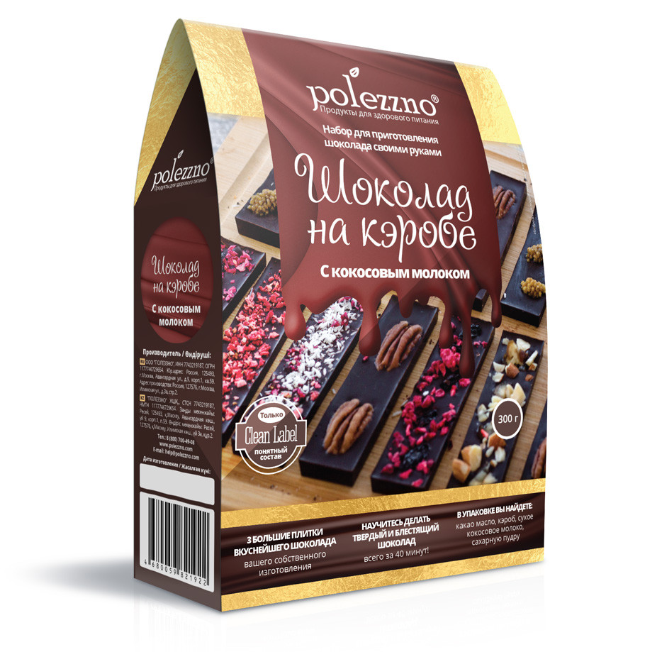 POLEZZNO Набор для приготовления шоколада "Шоколад на кэробе" 300г фото 1 — 65fit