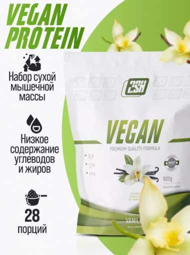 #2SN Vegan Protein Ваниль 900g — 65fit