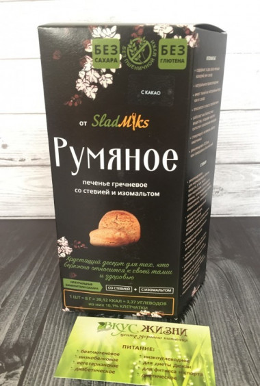 SladMiks Печенье гречневое &quot;Румяное&quot; с какао со стевией и изомальтом 200г — 65fit