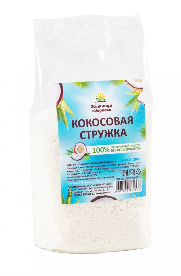 ЖИТНИЦА ЗДОРОВЬЯ Кокосовая стружка 200г фото 1 — 65fit