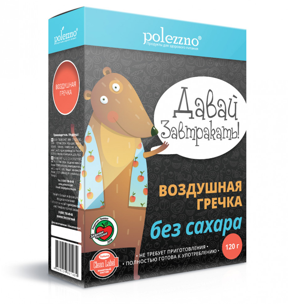 POLEZZNO Воздушная гречка без сахара 120г фото 1 — 65fit