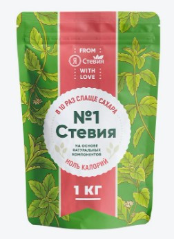 Я Стевия Столовый подсластитель &quot;СТЕВИЯ №1&quot; 1 кг  порошок — 65fit