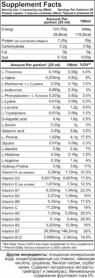 Life Collagen Support 500ml лимон-грейпфрут — 65fit