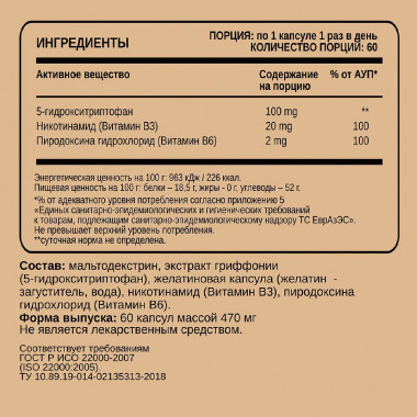 CHIKALAB Комплексная пищевая добавка &quot;5ХТП&quot; 100мг 60 капсул — 65fit