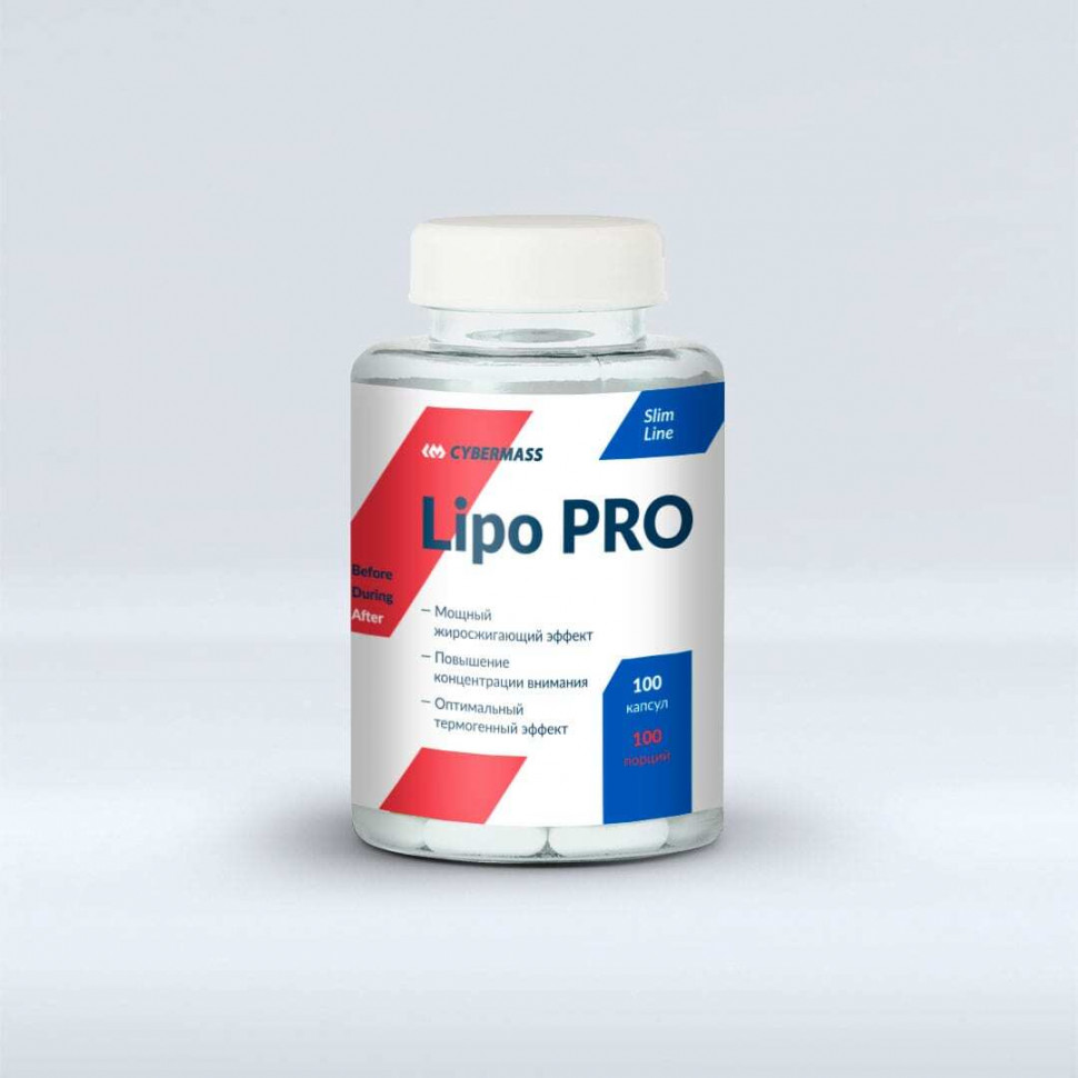 #Cybermass Lipo Pro 100caps фото 1 — 65fit