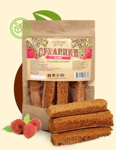 Сухарики из пастилы Десертные с малиной 50гр Белевская — 65fit