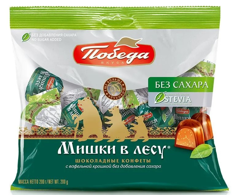 ПОБЕДА Конфеты  "Мишка в лесу" с вафельной крошкой  без сахара, пакет 200г/18 фото 1 — 65fit