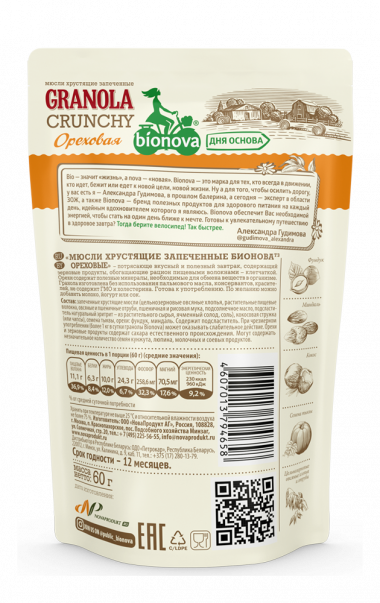 Bionova® Порционная гранола (Мюсли) без сахара Ореховая 60г — 65fit