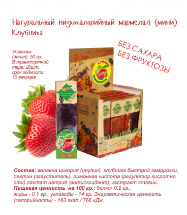 Мармелад натур низкокалор из ягод клубники 50гр — 65fit